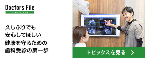 トピックス記事